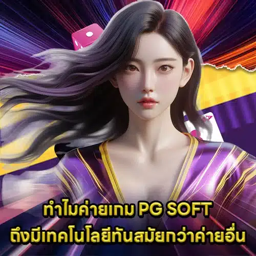 PG SOFT SUPPORT 15 - Game Development Insight (2) PG SOFT SUPPORT 15 - Game Development Insight (2)