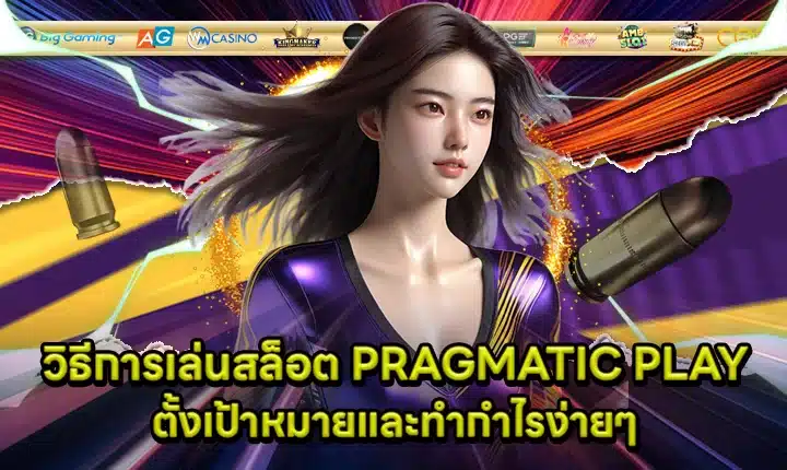 PRAGMATIC PLAY SUPPORT 15 - How-to Cover PRAGMATIC PLAY SUPPORT 15 - How-to Cover